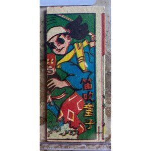Vintage Japanese Martial Arts Menko Card